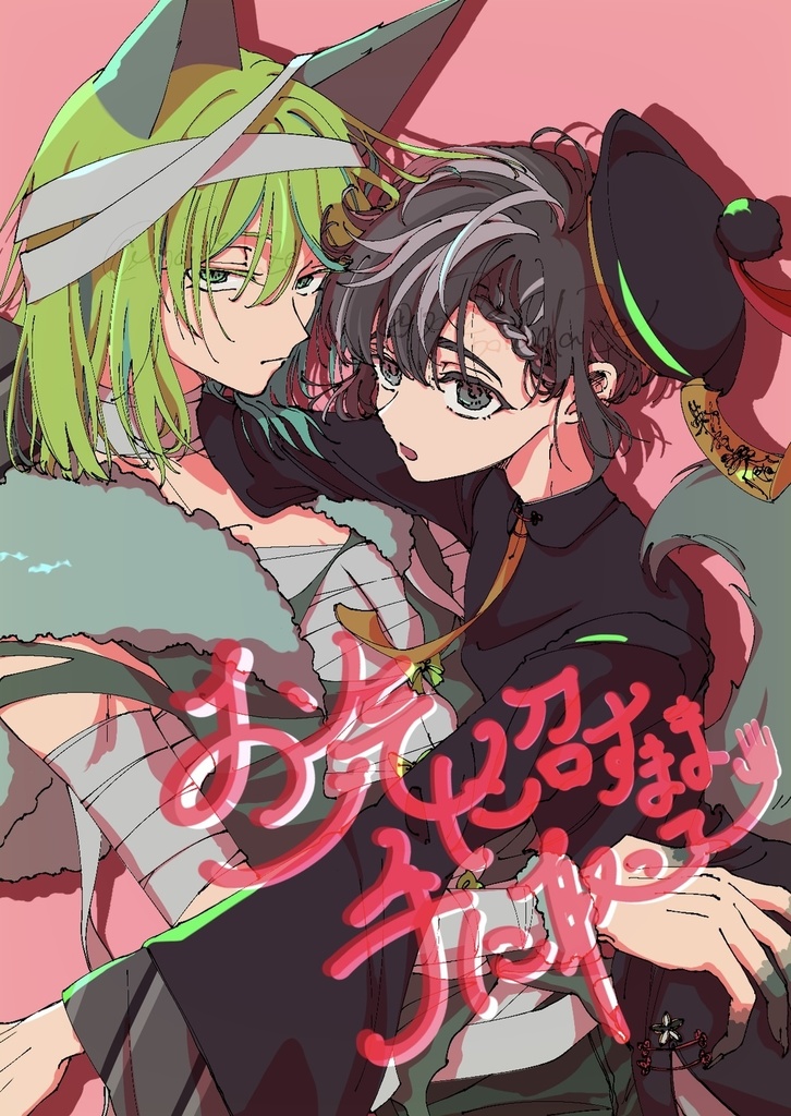 小説 短編集 お気に召すまま手に取って