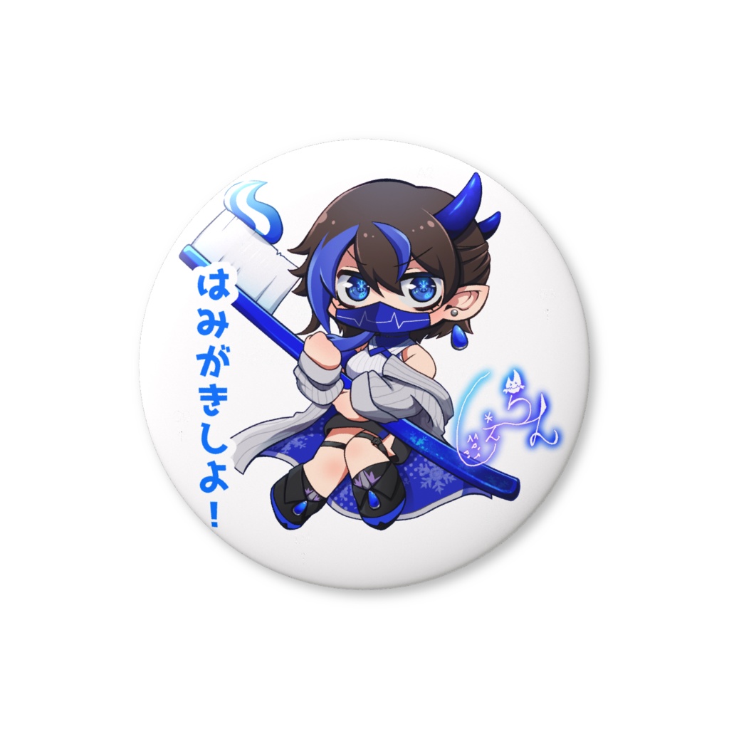 はみがきしよ!しぇーらんバリュー缶バッチ