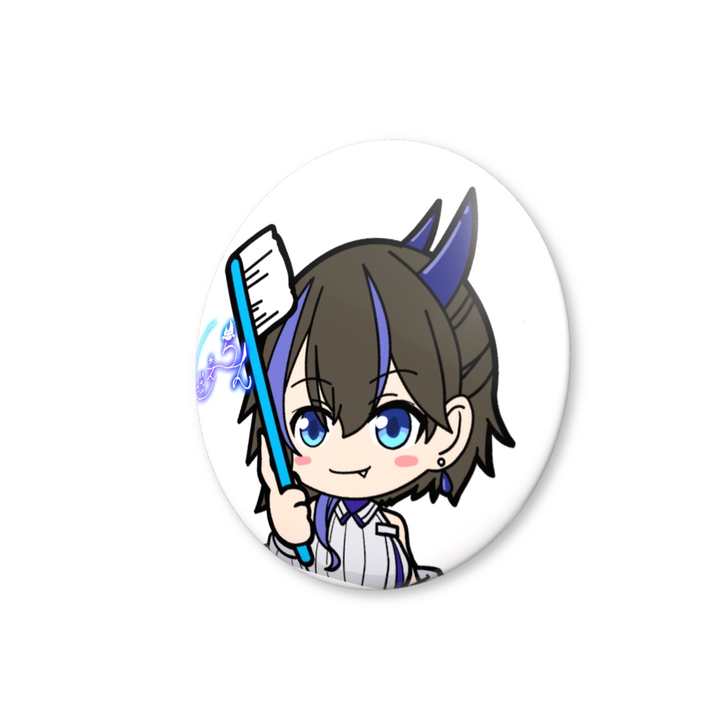 しぇーらんはみがきぶんぶんバリュー缶バッジ