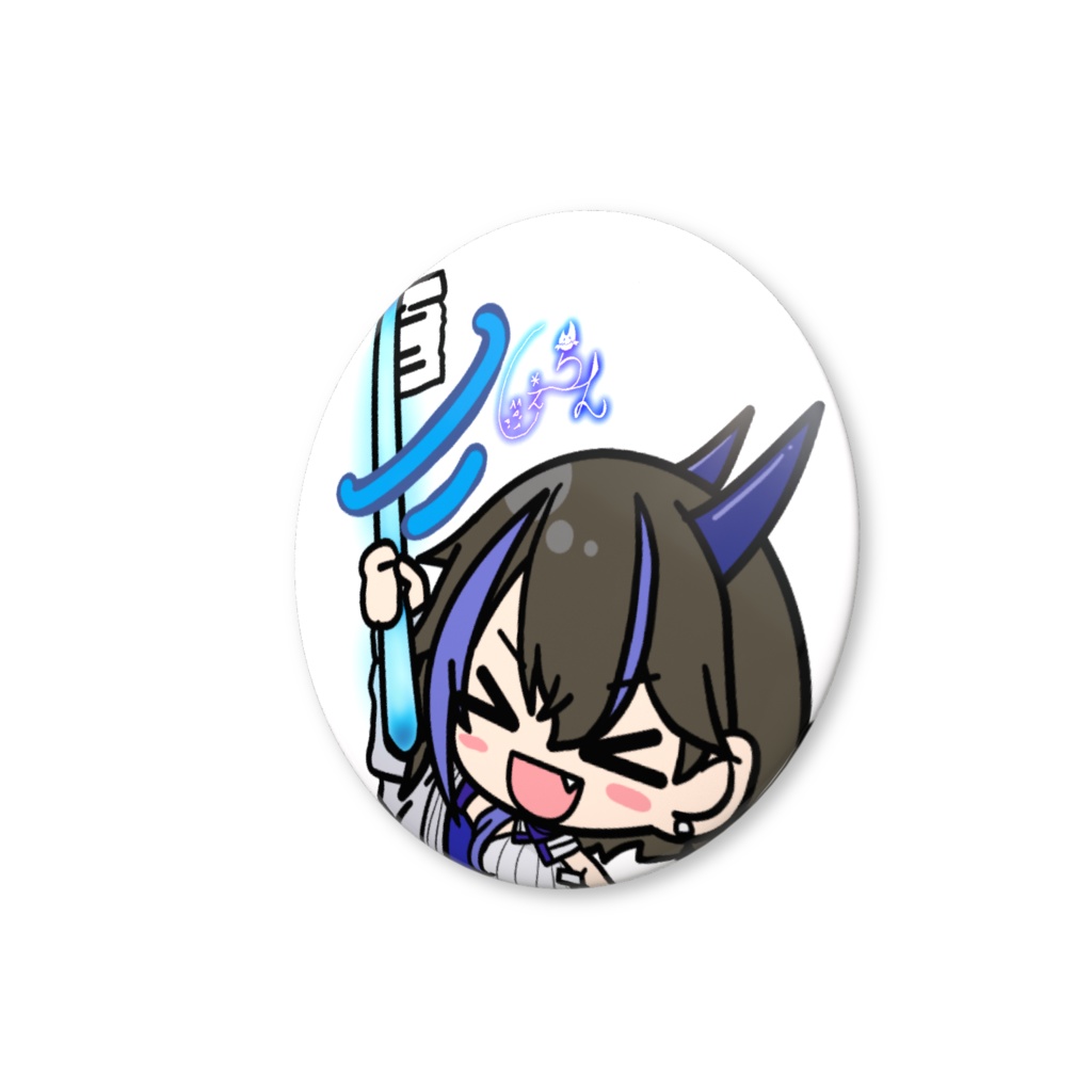 しぇーらんはみがきぶんぶんバリュー缶バッジ