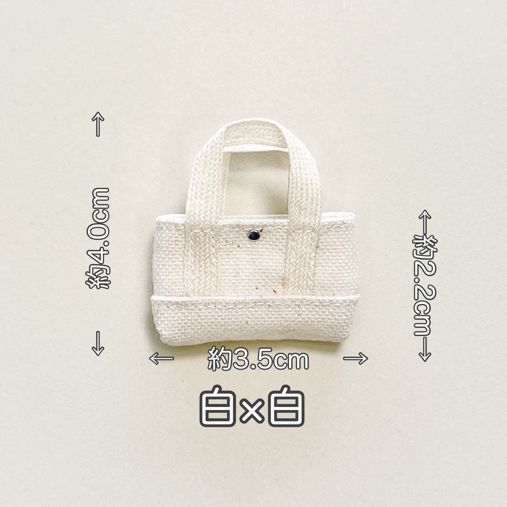 帆布トートバッグ(1/12サイズ)