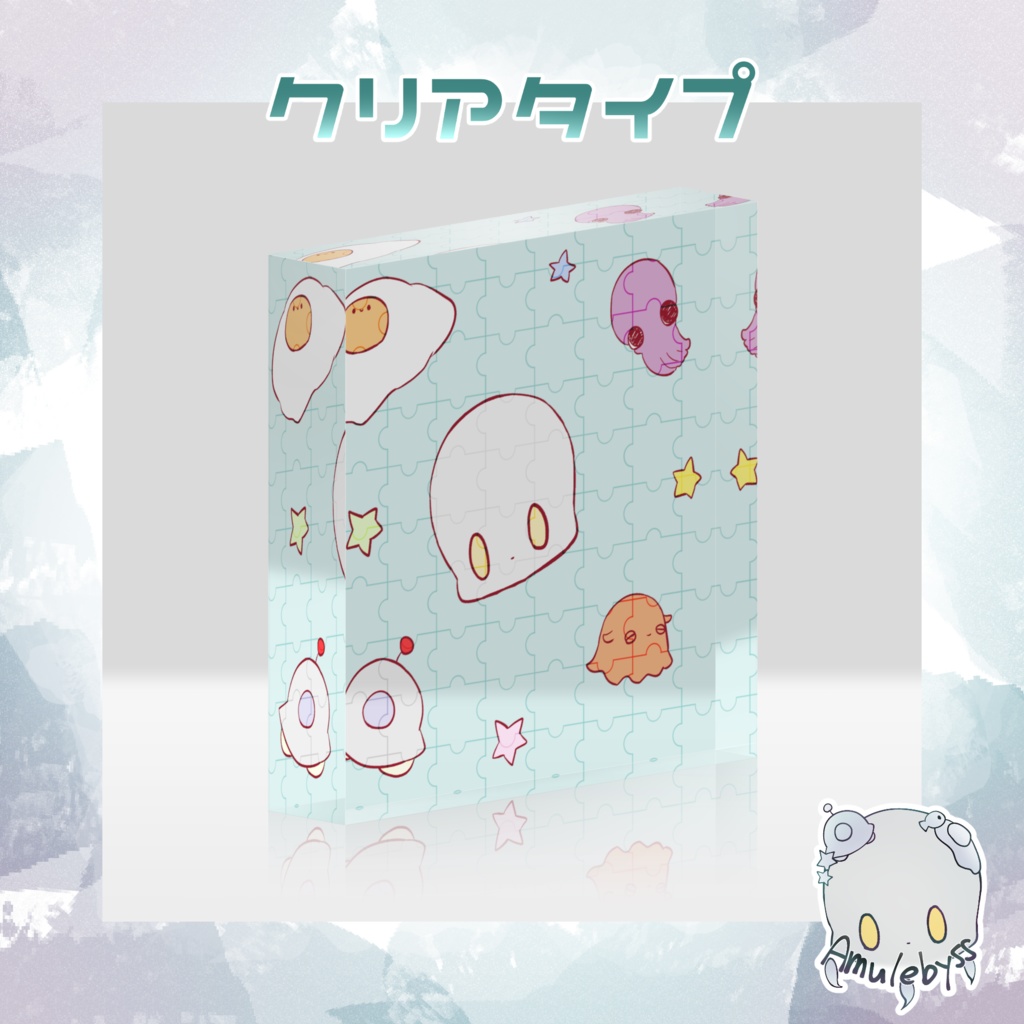 パズル風アクリルブロック