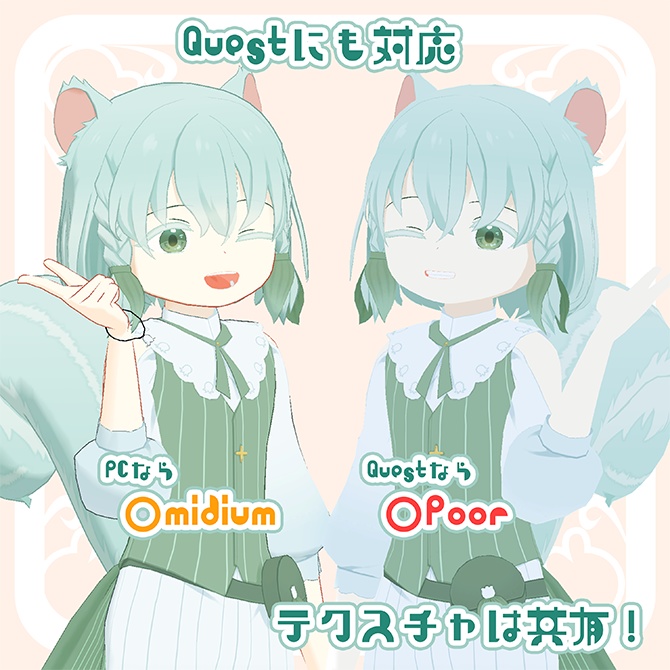 ミュゲ【VRC想定モデル】【VRMあり】