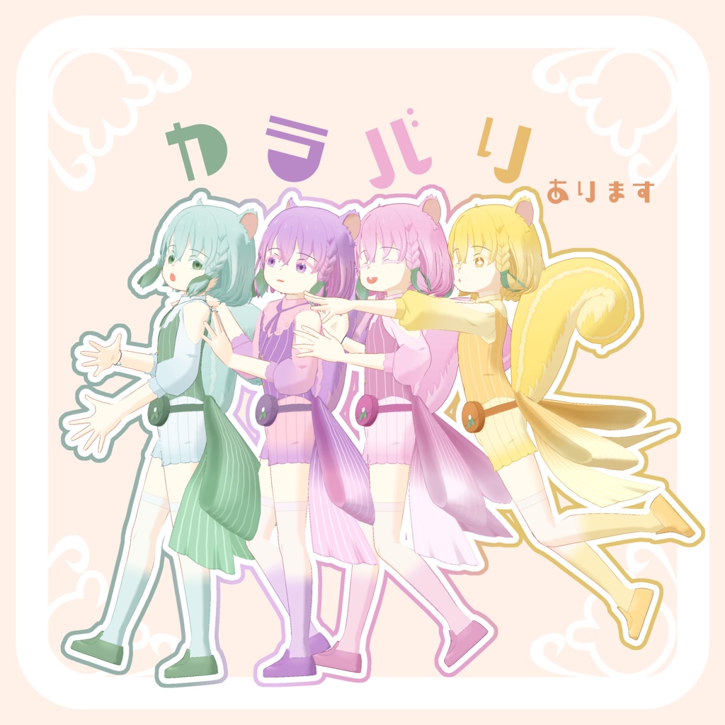 ミュゲ【VRC想定モデル】【VRMあり】