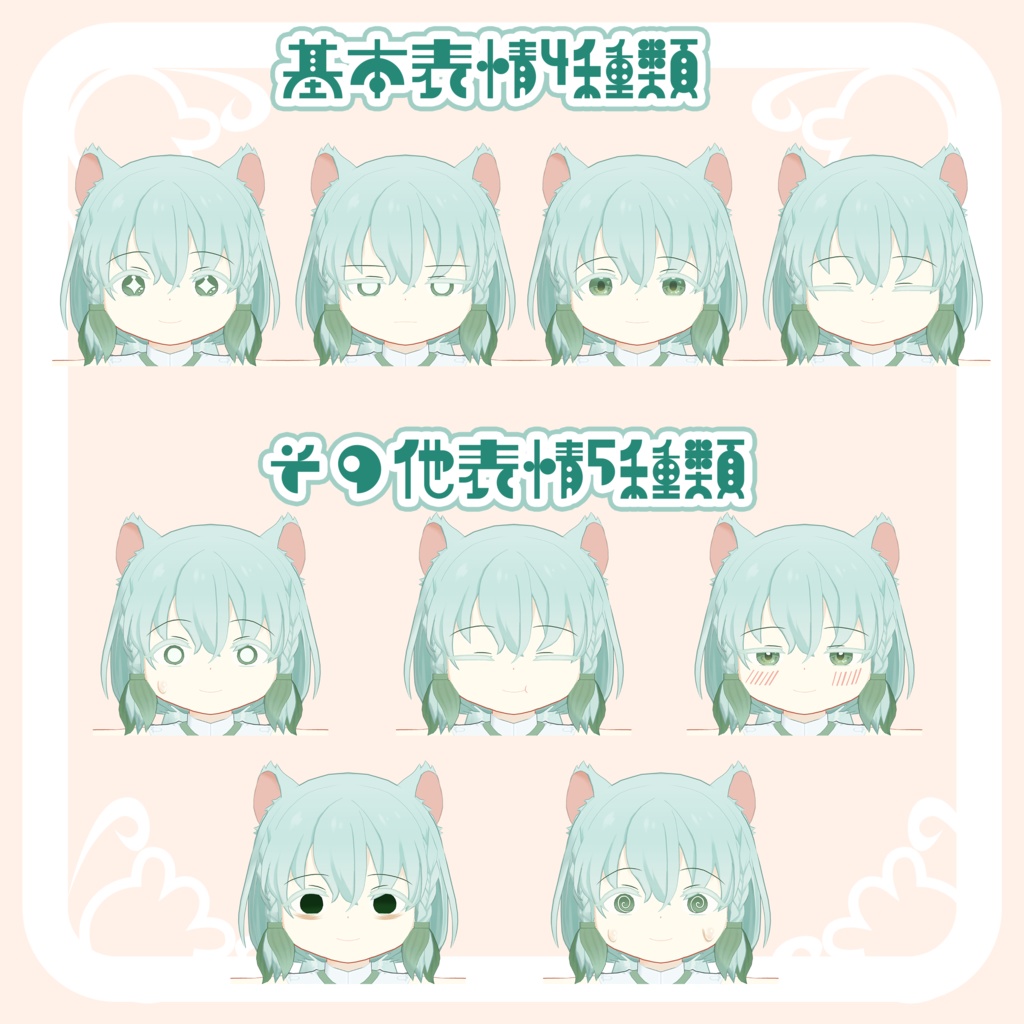 ミュゲ【VRC想定モデル】【VRMあり】