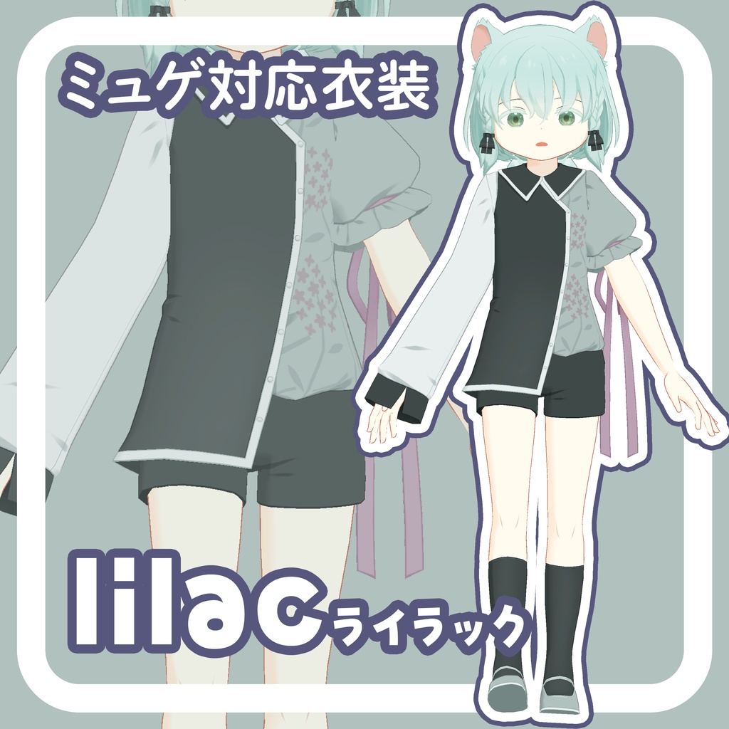 【リリース記念セール中】【ミュゲ対応衣装】lilac-ライラック-