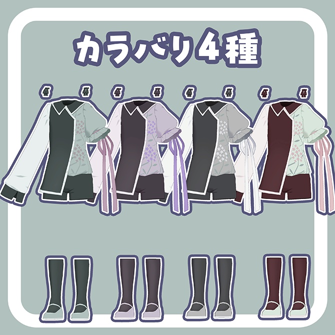 【ミュゲ対応衣装】lilac-ライラック-