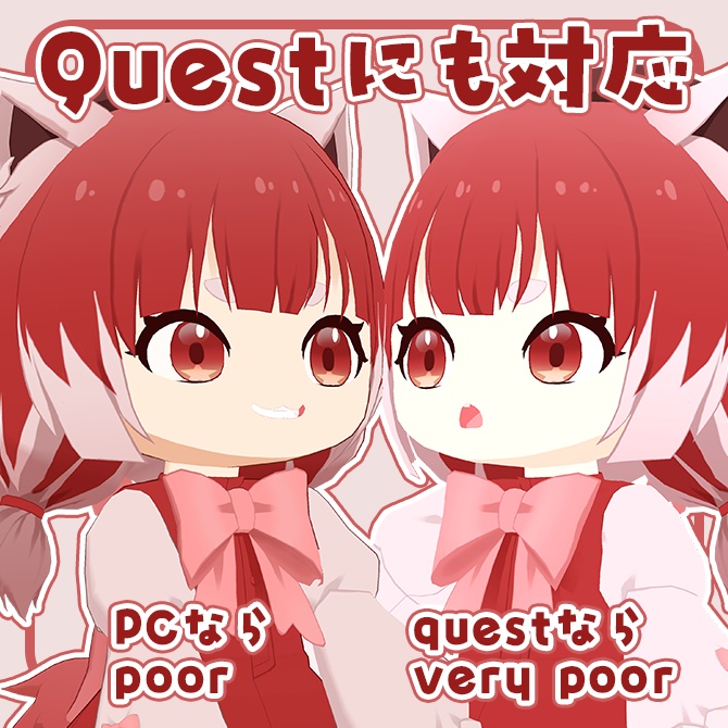 【VRC想定モデル】れっぷ【VRMあり】