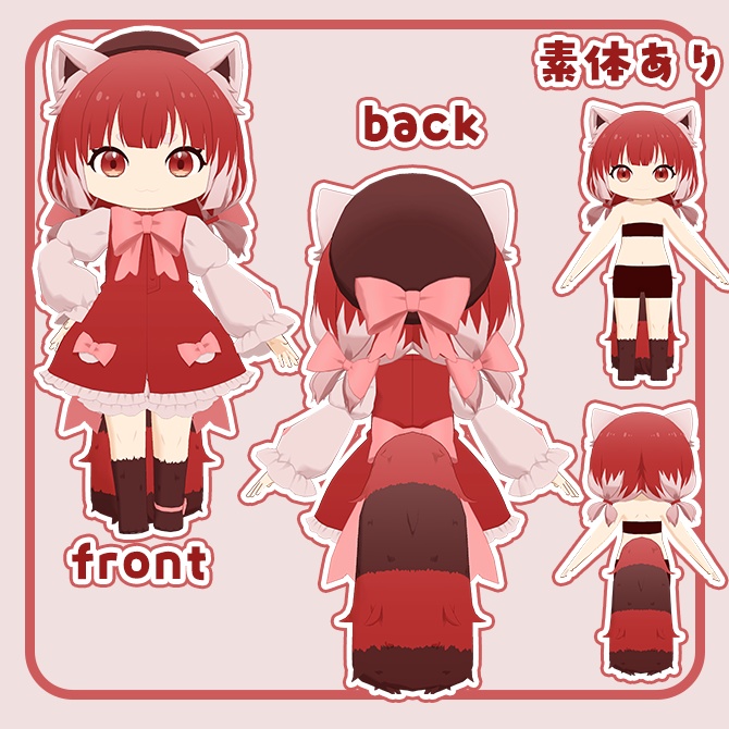 【VRC想定モデル】れっぷ【VRMあり】