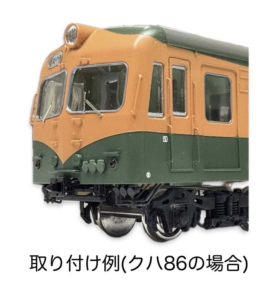 旧国用ジャンパー栓付空気配管 アクラス製80系電車キット対応 1両分