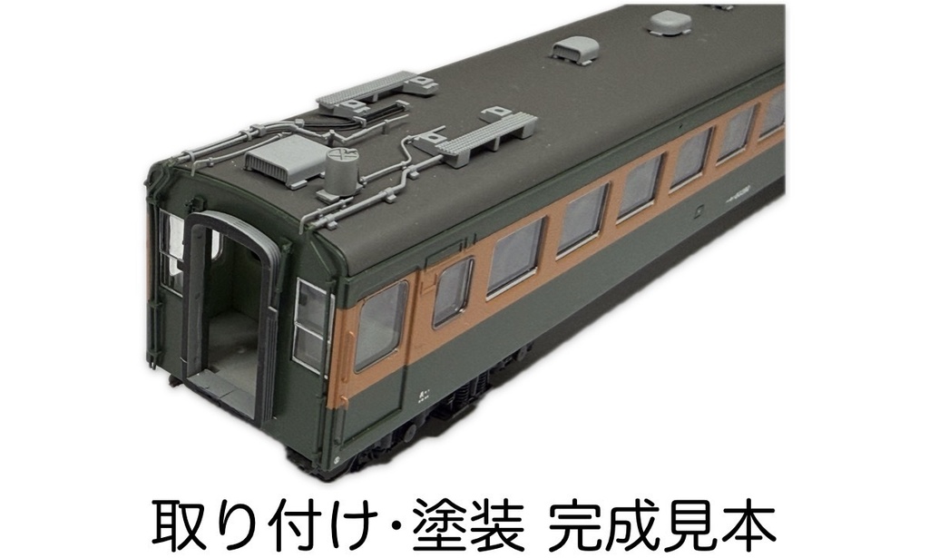 アクラス製モハ80対応 屋根上配管セット 1両分
