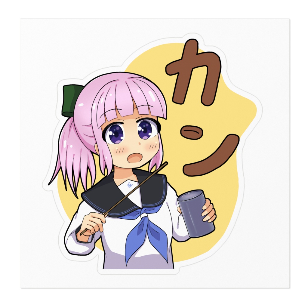 こまめステッカー「カン」