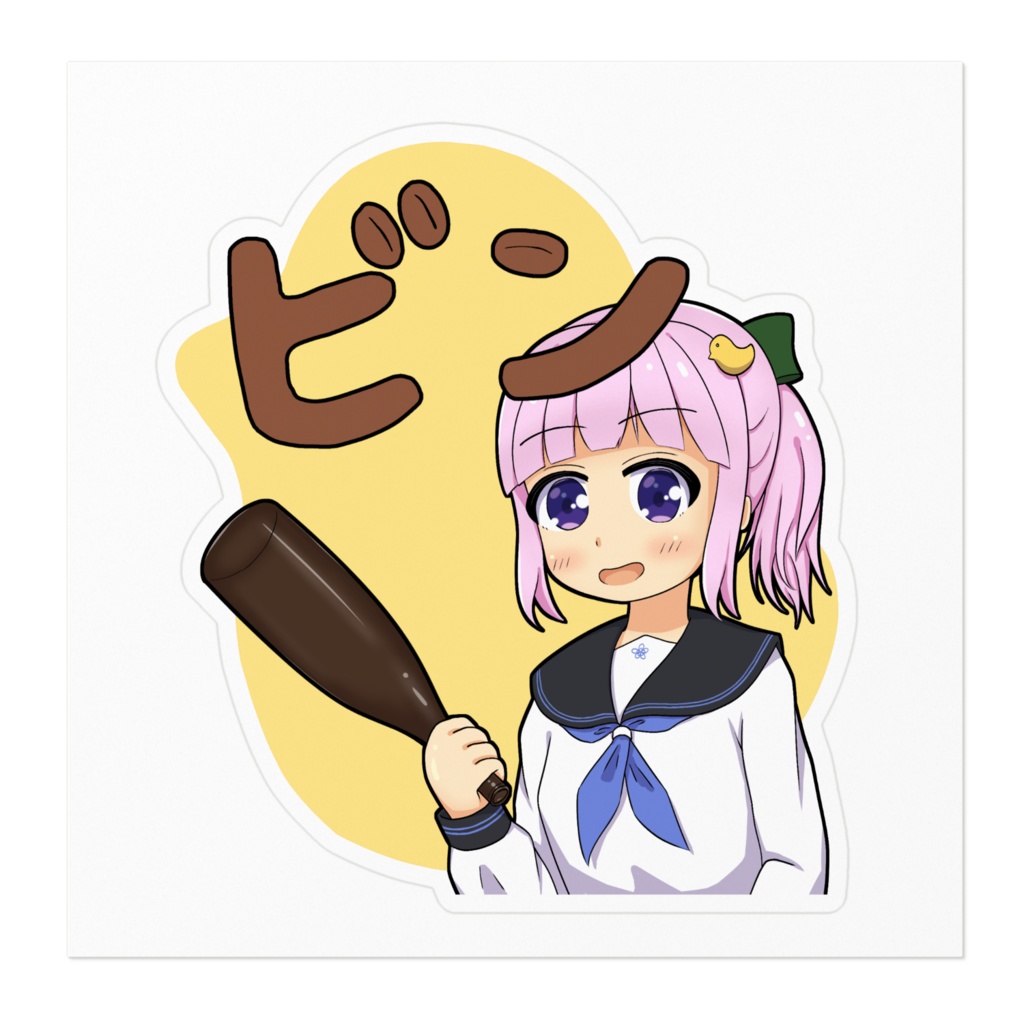 こまめステッカー「ビン」