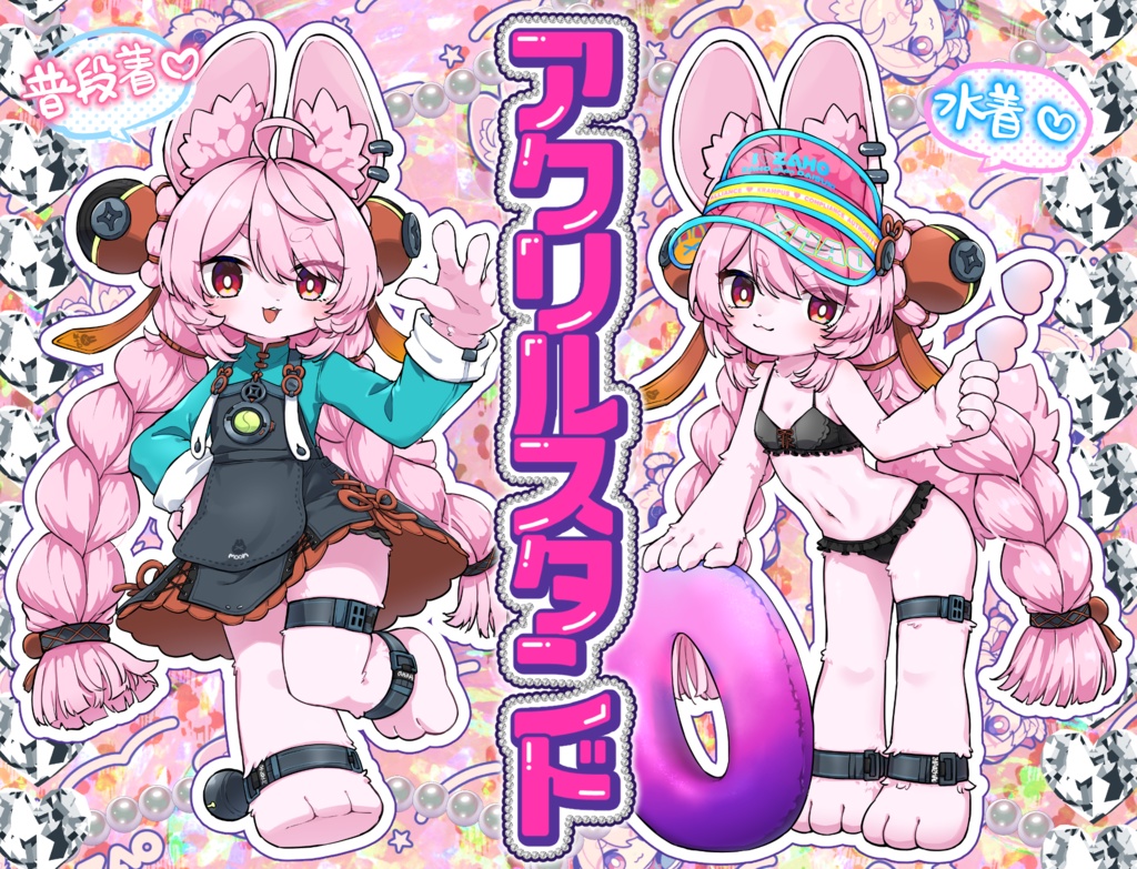 ザオちゃんアクリルスタンド