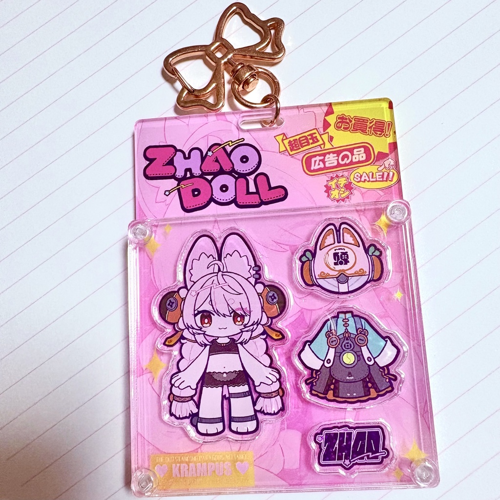 ザオちゃんパッケージ風キーホルダー