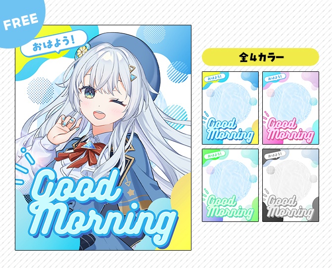 【無料】Summer おはV素材【フリー素材】