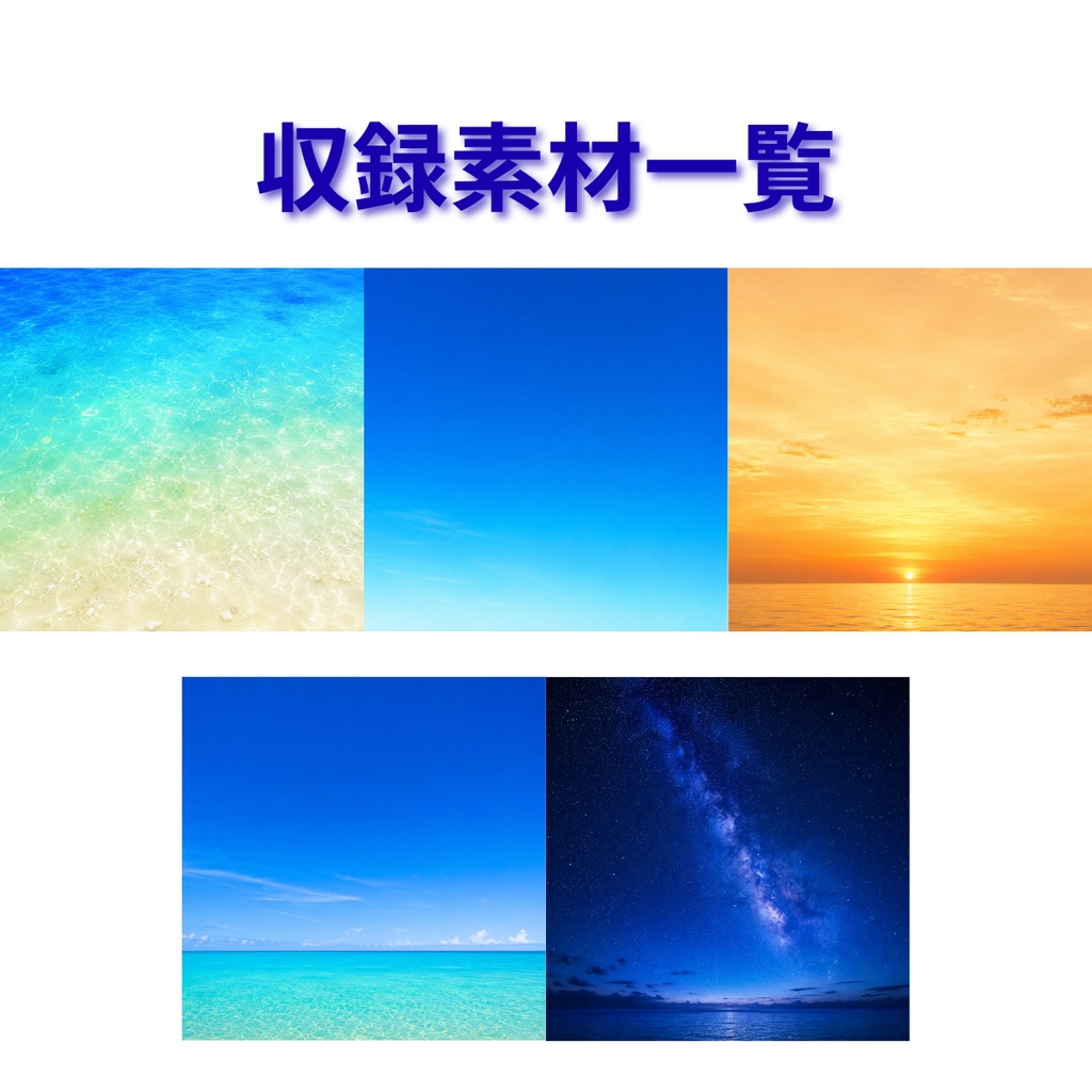沖縄の海と空 背景素材サンプル版【無料】