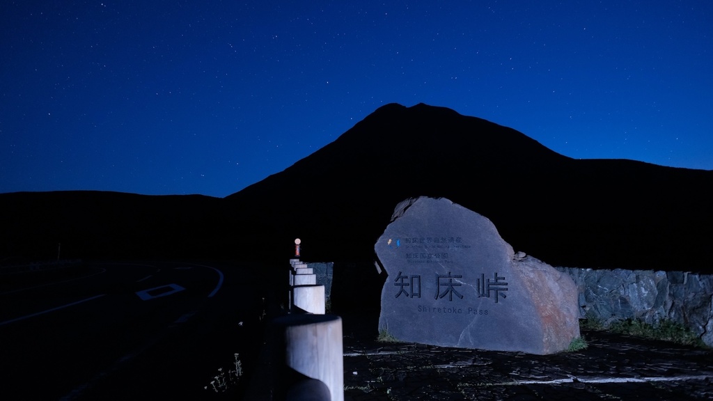 旅するトートバッグ『知床峠の夜明け』