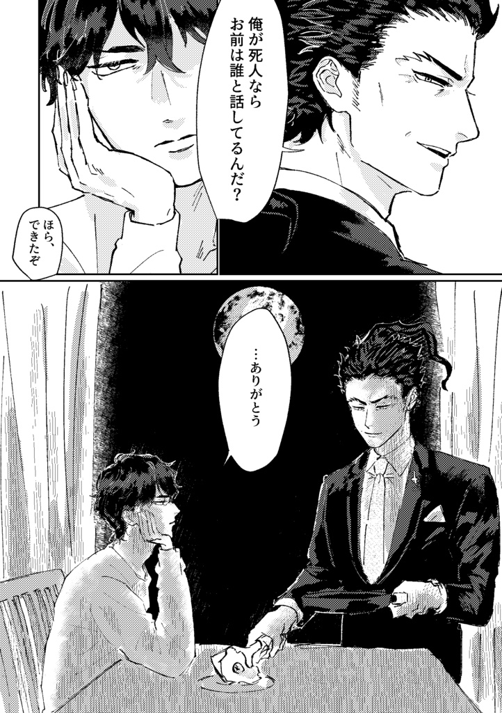 8/21GGG大阪 新刊『until dawn』