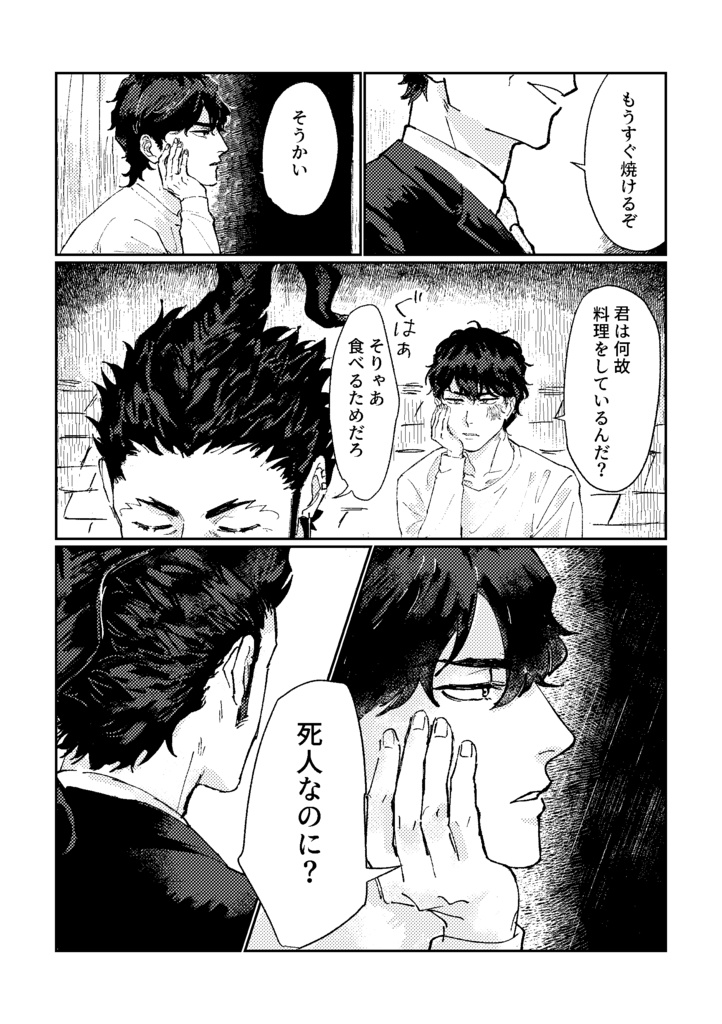 8/21GGG大阪 新刊『until dawn』