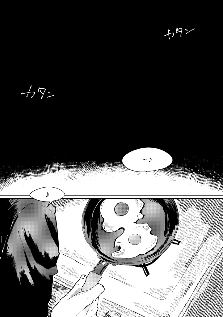 8/21GGG大阪 新刊『until dawn』