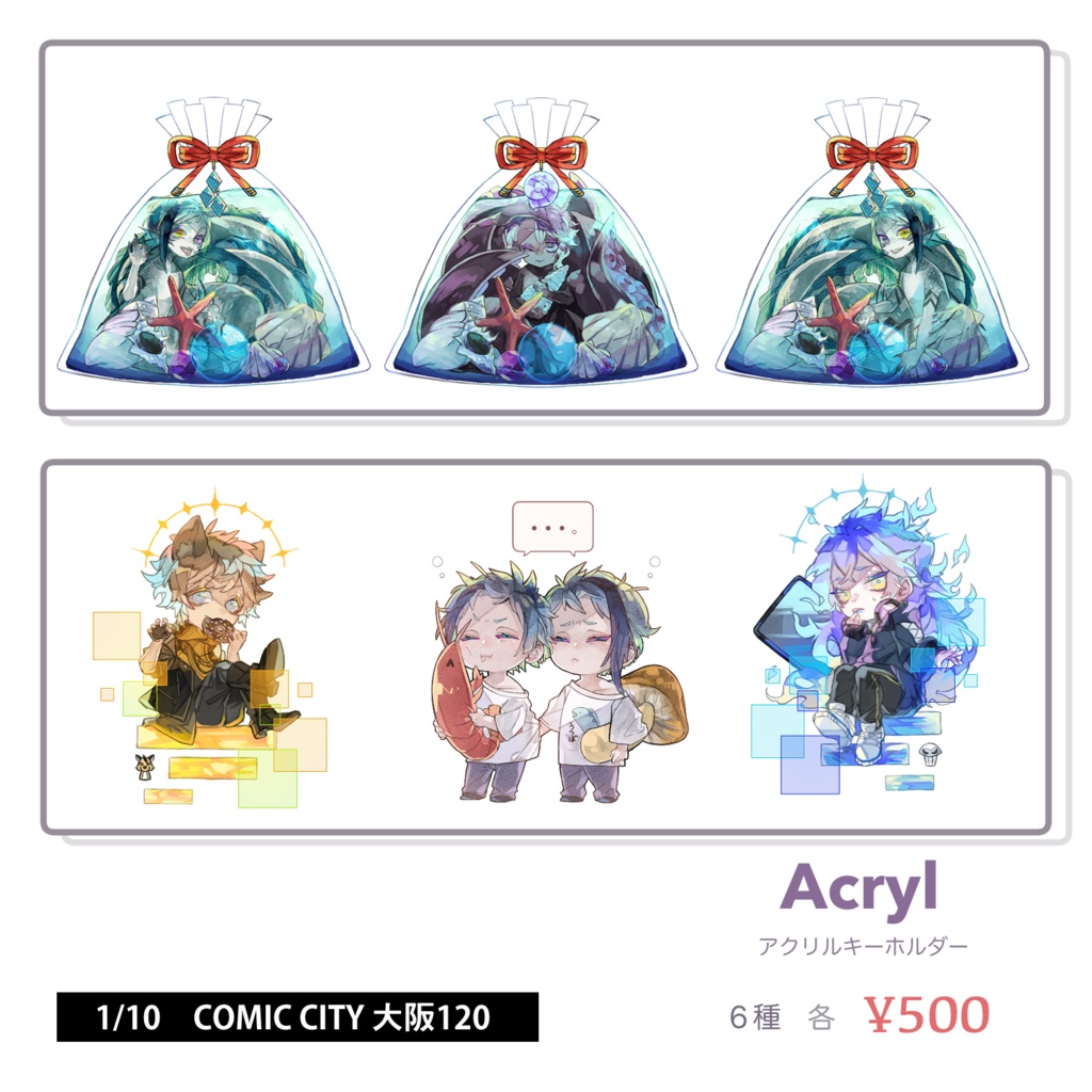 【受注終了しました】twstアクリルキーホルダー