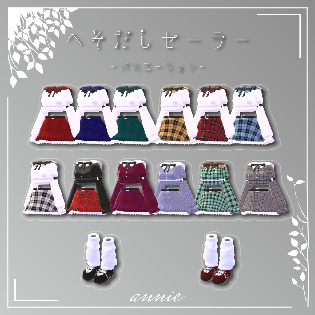 【舞夜maya対応】へそだしセーラー