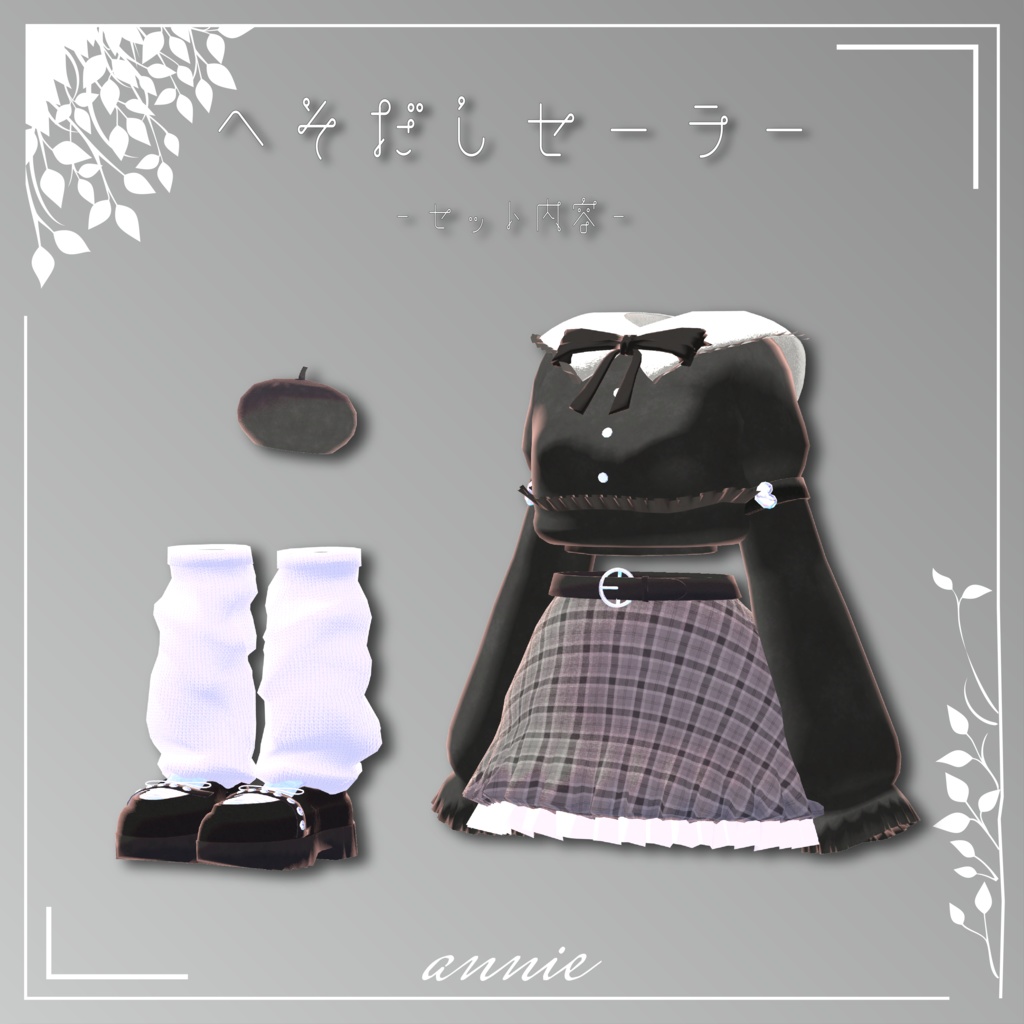 【舞夜maya対応】へそだしセーラー