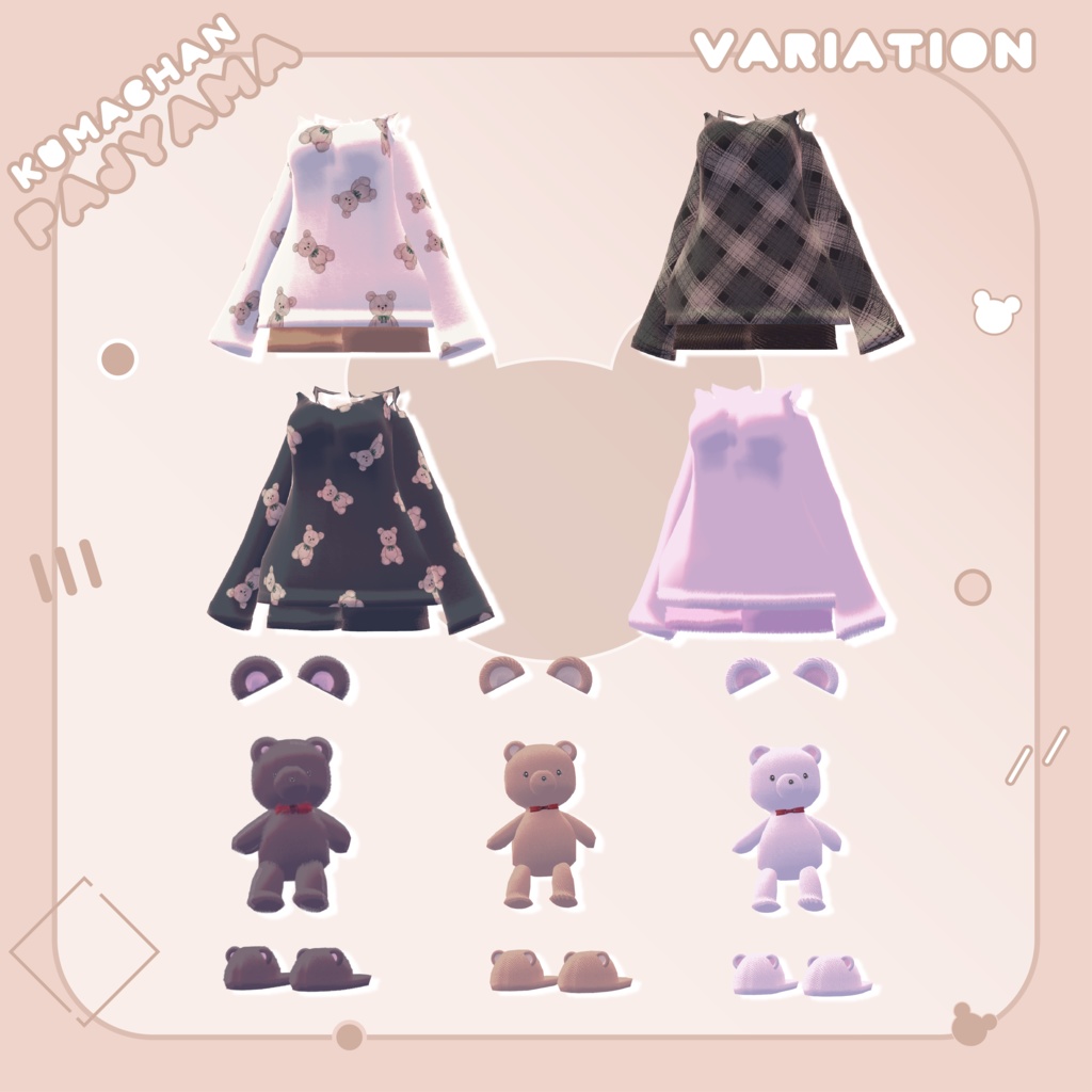 【セレスティア対応】くまちゃんパジャマ