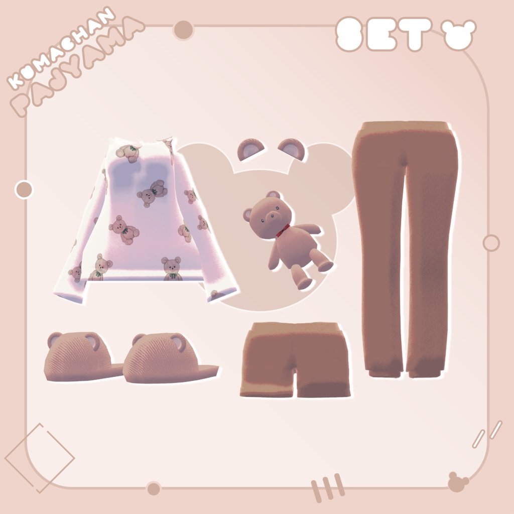 【セレスティア対応】くまちゃんパジャマ