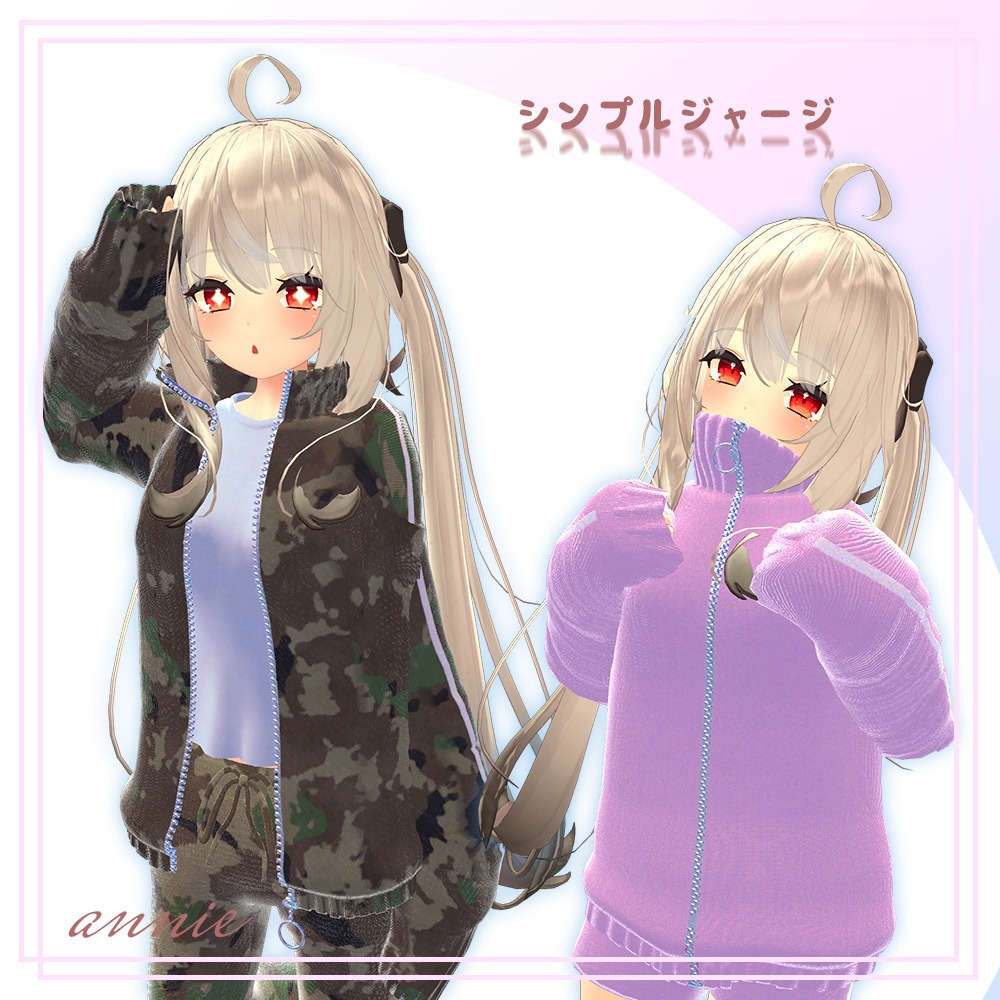 【舞夜maya対応】シンプルジャージ