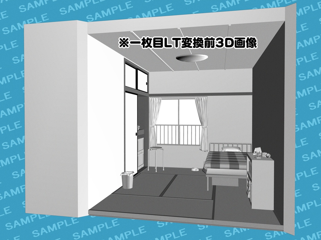 3D素材_千冬の部屋