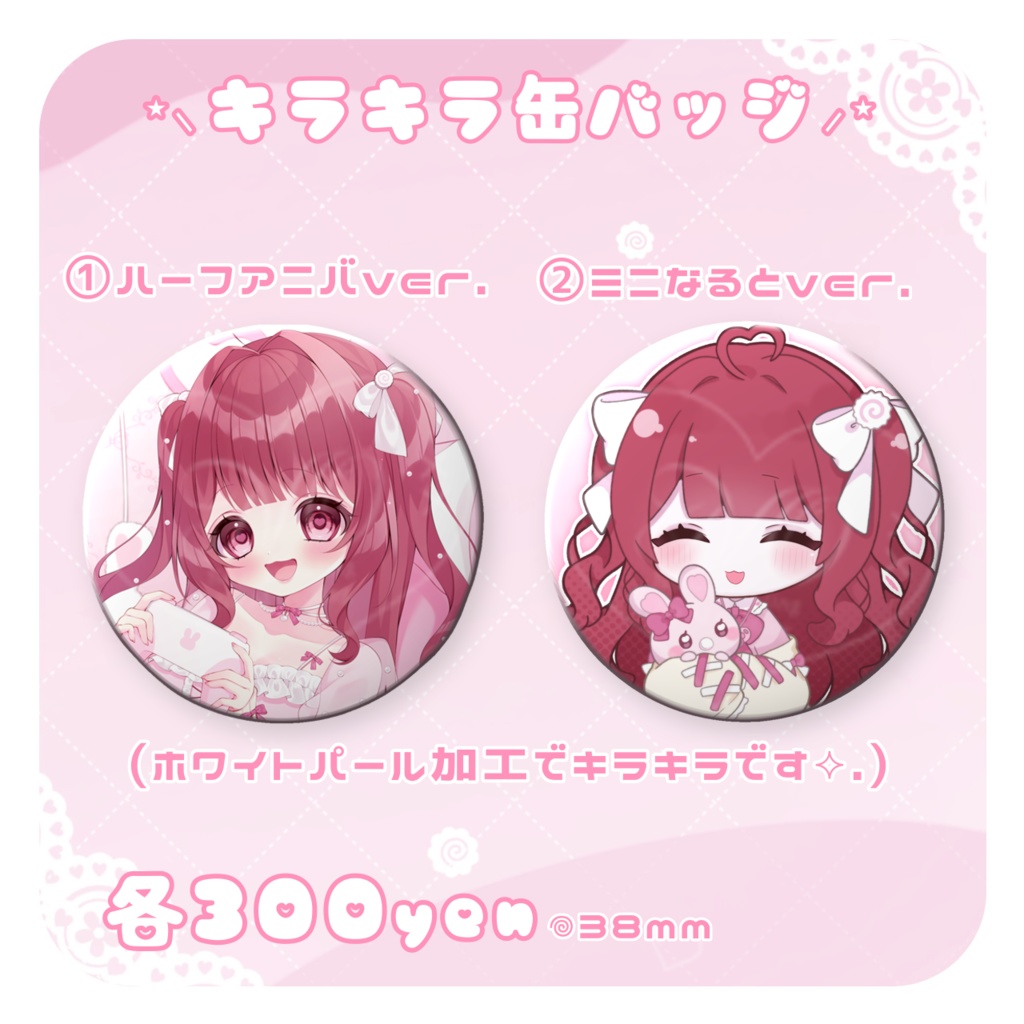 愛兎ゆた*半年記念グッズ.ᐟ.ᐟ