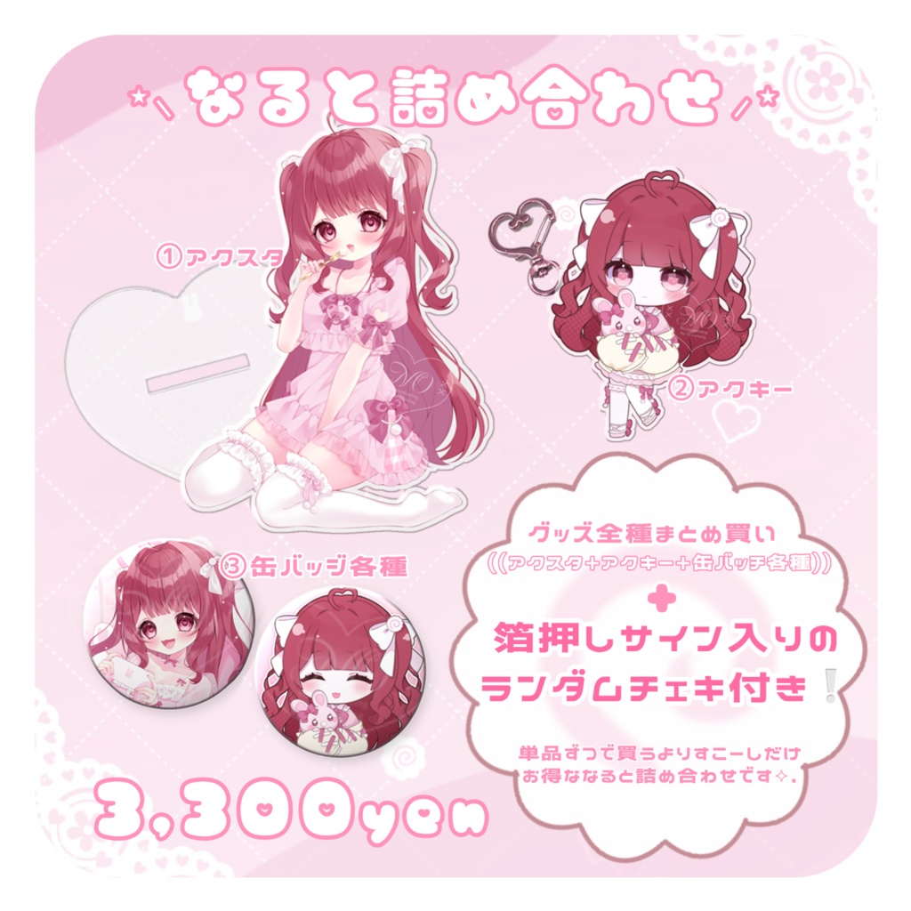 愛兎ゆた*半年記念グッズ.ᐟ.ᐟ