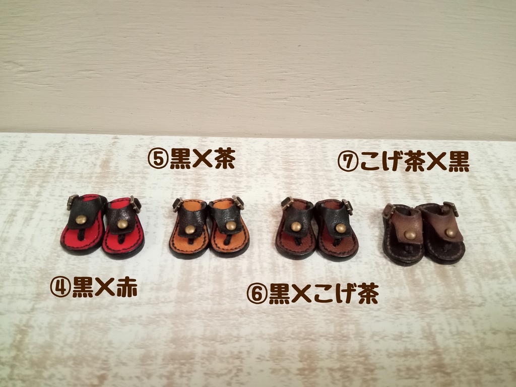 トグルサンダル 1/12サイズ