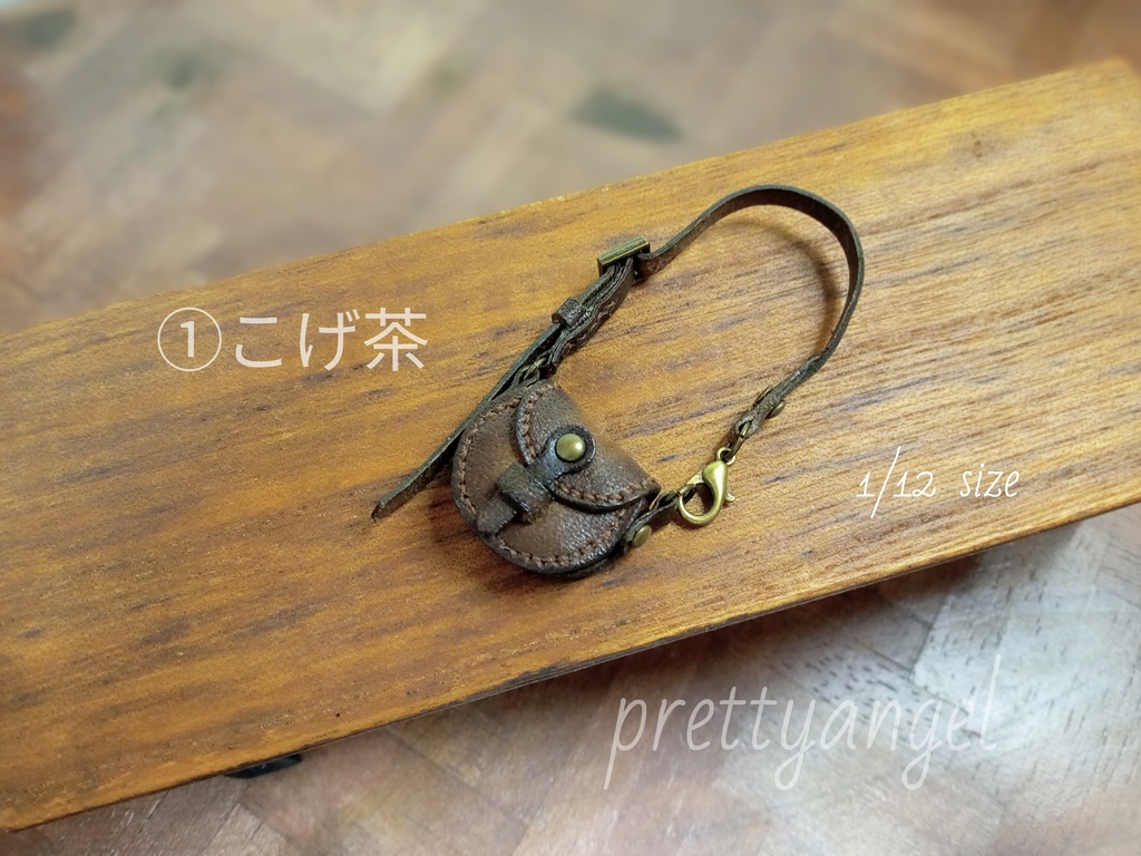 ショルダーバッグ【1/12サイズ】