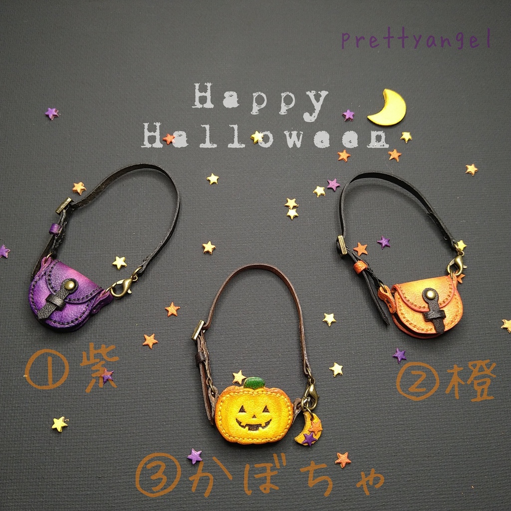 ハロウィンバック