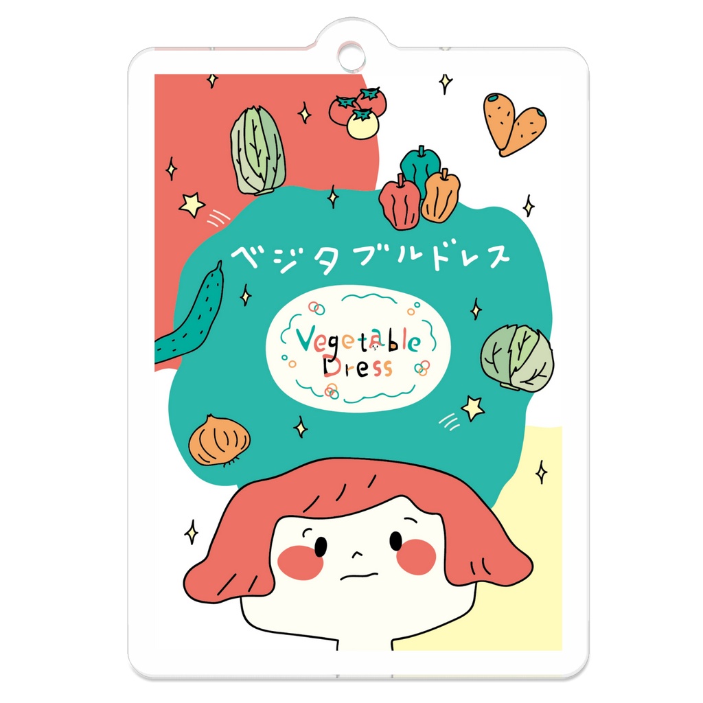 ベジタブルドレス
