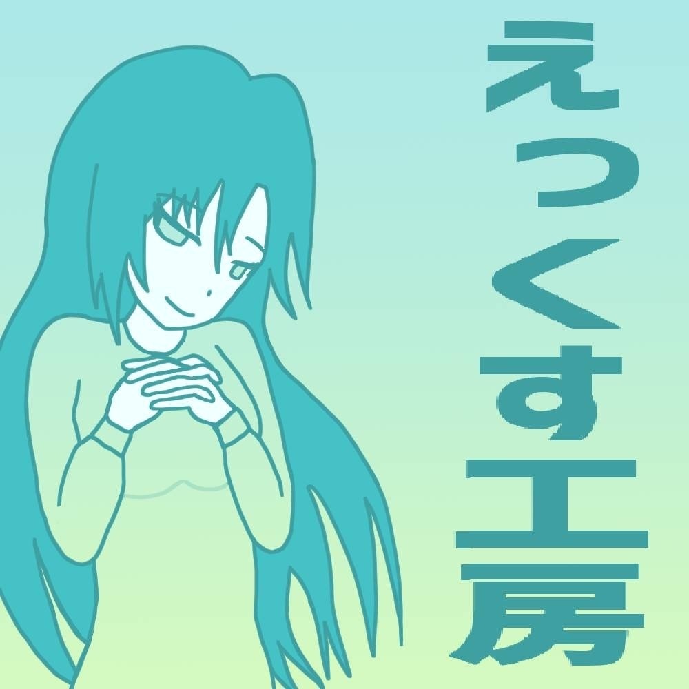 晴れを願って