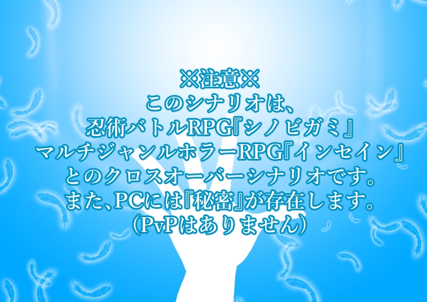 異世界勇者と希望の翼