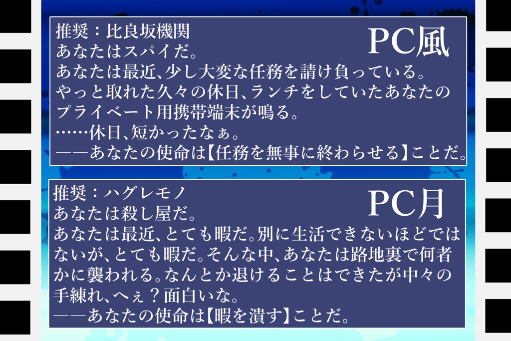 【シノビガミ】Goodbye Beautiful World【SPLL:E223131】