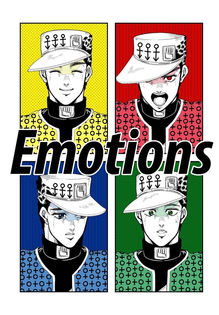 【承＋仗】Emotions