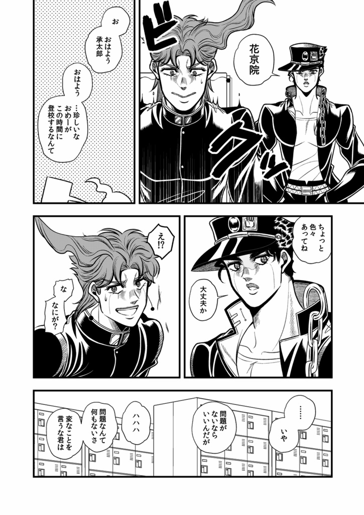 【承花】ご想像にお任せします