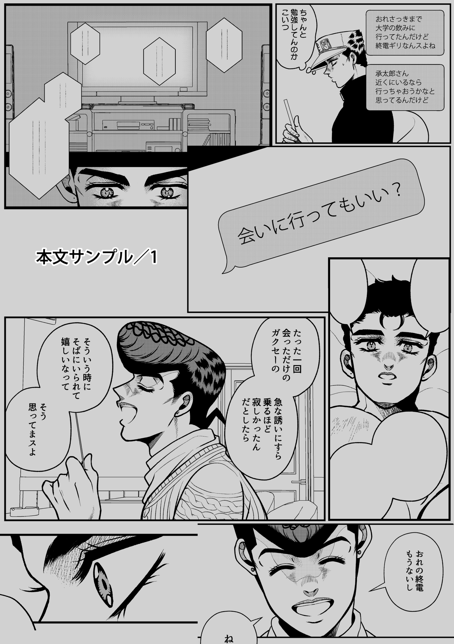 【仗承】センチメンタルドリーム・ナイト - 吉日 - BOOTH