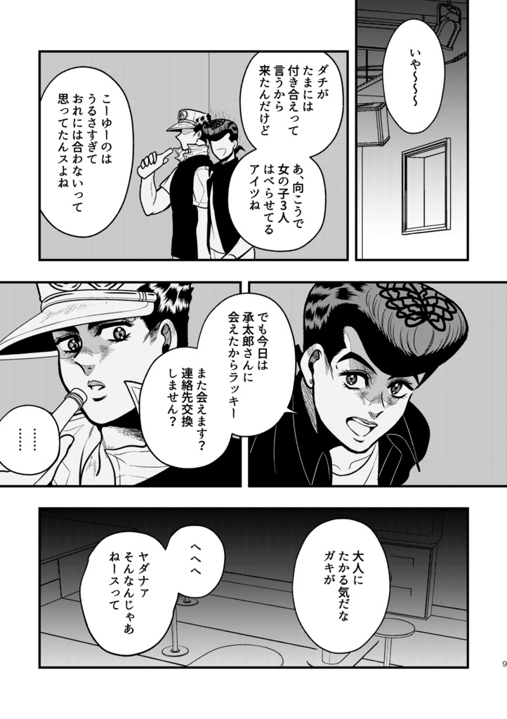 【仗承】センチメンタルドリーム・ナイト - 吉日 - BOOTH