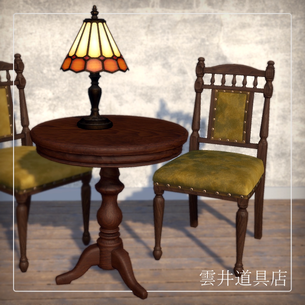 アンティーク家具セット（机・椅子・ランプ）