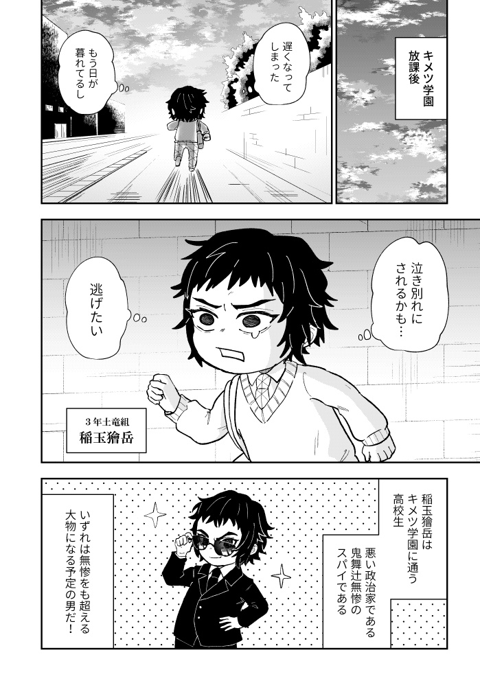 【5/6再販】学生の俺と鬼の俺