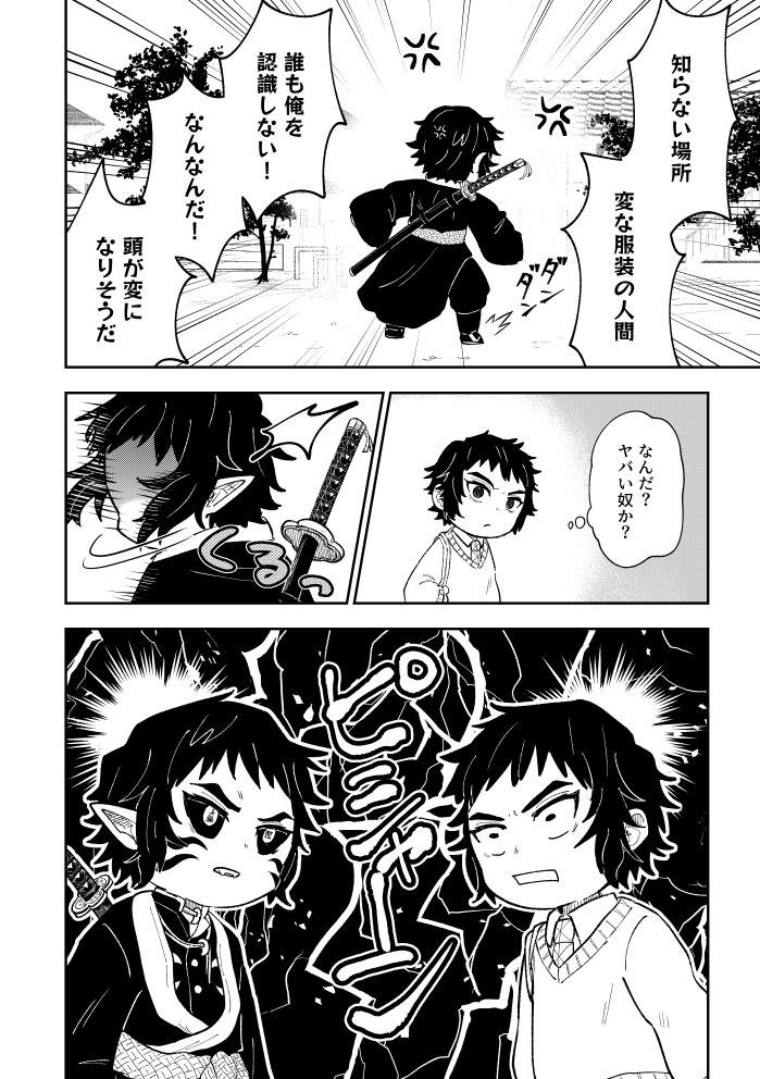 【5/6再販】学生の俺と鬼の俺