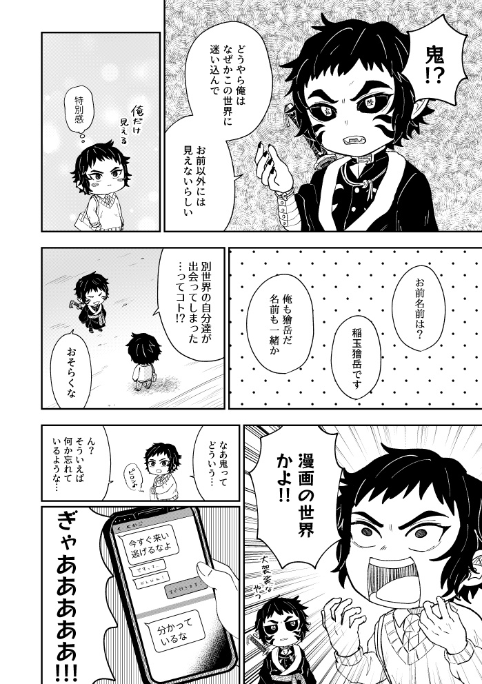 【5/6再販】学生の俺と鬼の俺