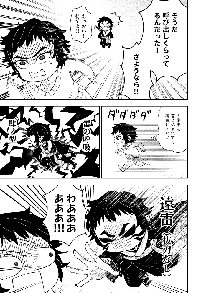 【5/6再販】学生の俺と鬼の俺